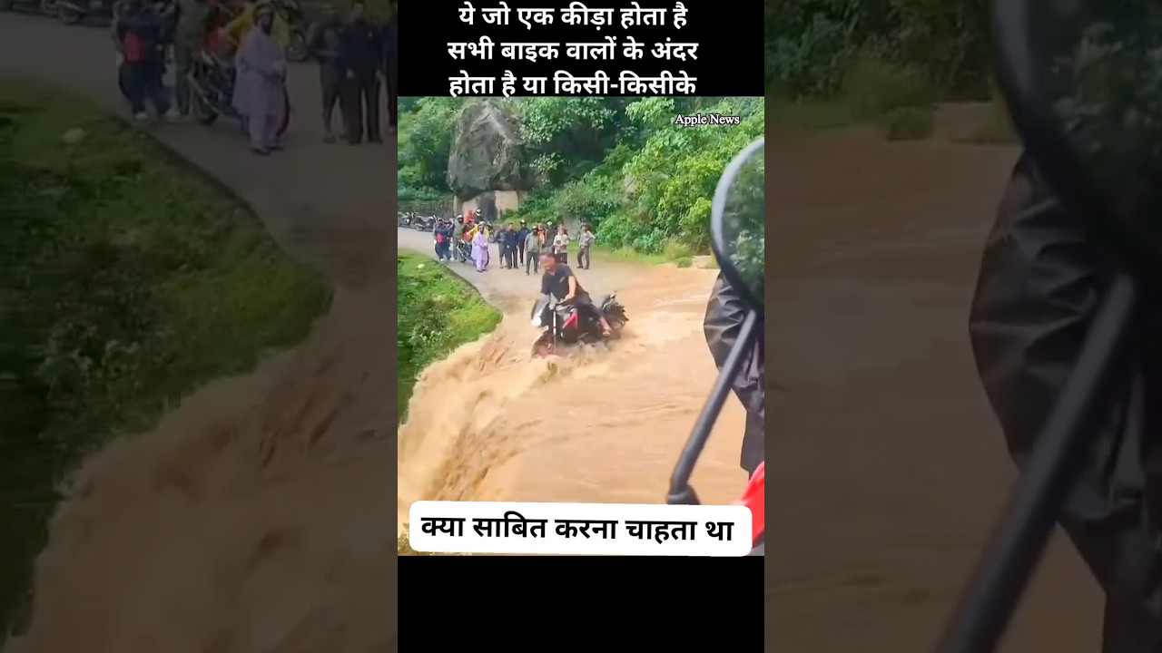Bike wala kya sabit karna chyata tha 