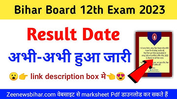 bihar board 12th result 2023 kab aayega_bihar board 12th result 2023 date and time_bseb inter result