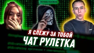 Чат Рулетка Четвертое Измерение Александр