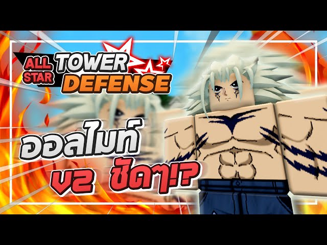Roblox: All Star Tower Defense ð รีวิว DEMON Yusuke 5 ดาว พลังนิ้วชี้