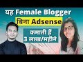 How a Female Blogger Making $5000 Per Month Without Google Adsense | @Satish K Videos