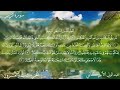 القارئ عبد الولي الأركاني سورة الزمر كاملة جودة عالية