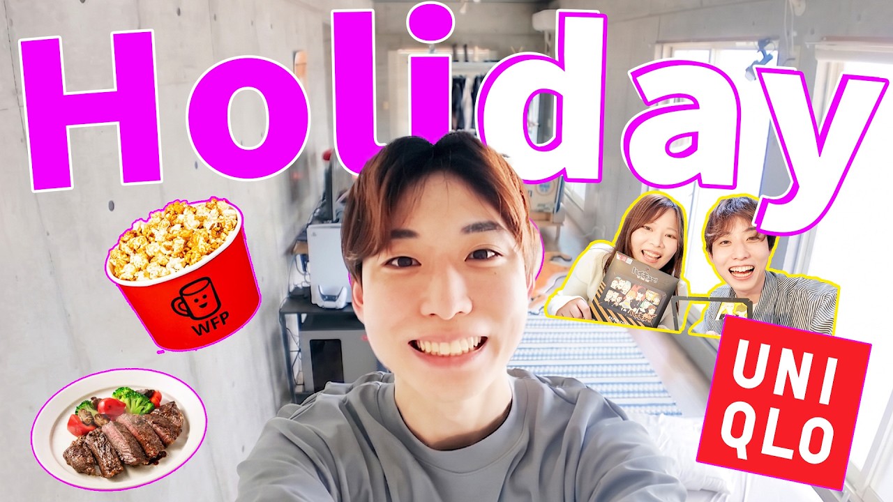 【休日vlog】ちんともと遊んだ日🎥|ユニクロのTシャツ凄すぎる│30代独身男の休日│25畳ワンルーム1人暮らし🏠️