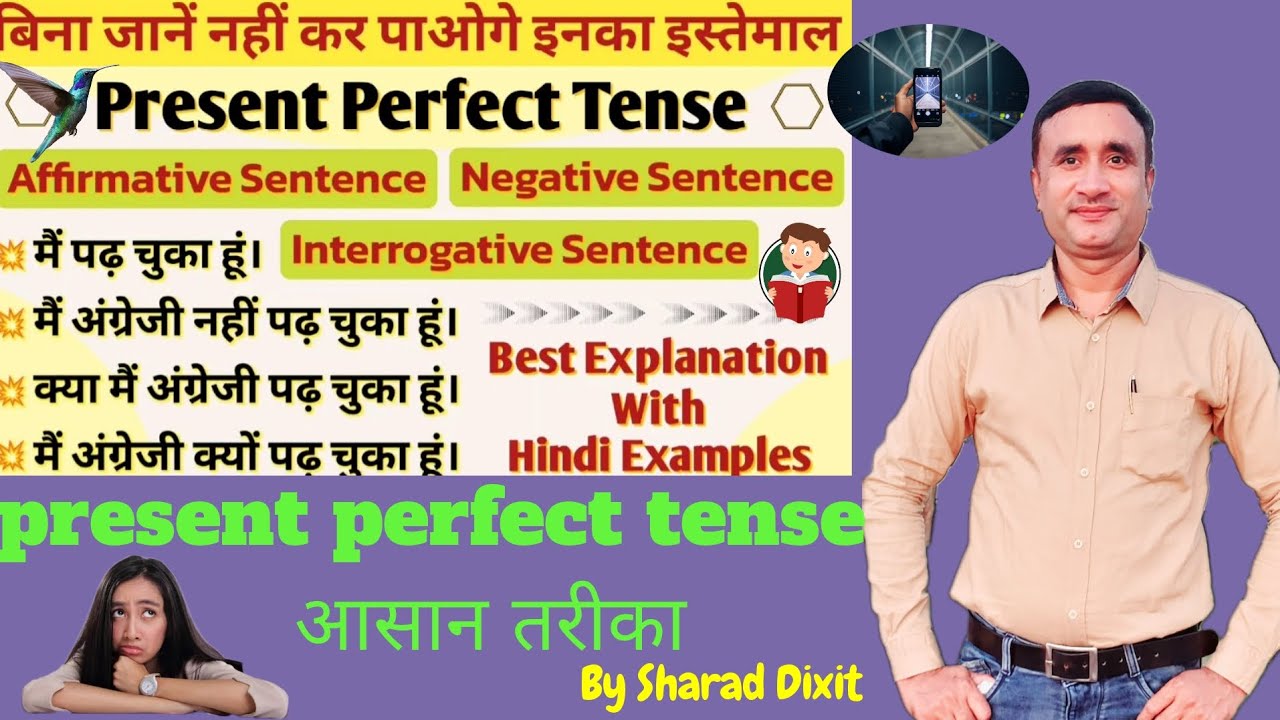 From Hindi to English: Conquer Present Perfect Tense in English Grammar ...
