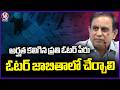 Name Of Every Eligible Voter Must Be Included In Voter List : TG CEO Sudarshan Reddy | V6 News