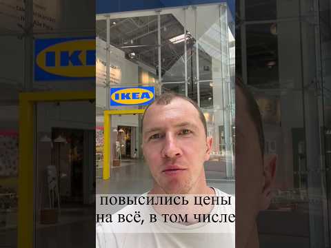 Цены в IKEA Анталья 20.07.2023
