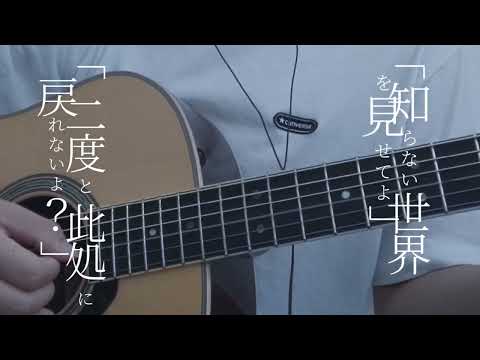 神曲 / R Sounds Design cover