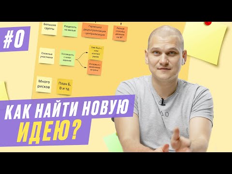 Зачем вам мозговой штурм на самом деле? 🧠