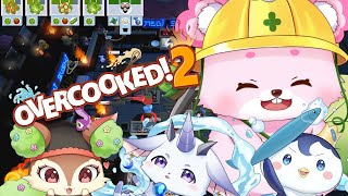 【overcooked! 2】ピア・マリーネ調理実習です！【ラビィ・ビィ/CHUMPLANET】