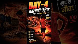 ब्रह्मचर्य पालन | 30 Day's ब्रह्मचर्य Challenge 🔥 #Day4 #30DaysChallenge #Brahmacharya #Discipline