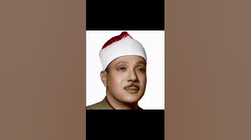 سورة يوسف / الحنجرة الذهبية/الشيخ عبد الباسط عبد الصمد #قران_كريم #قران#قرآن