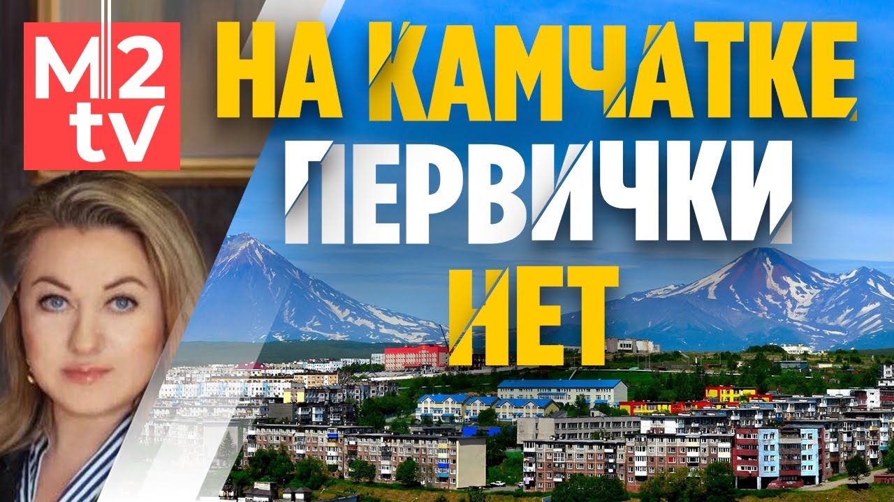 Вакансии камчатка с жильем. Вакансии камчатка с жильем