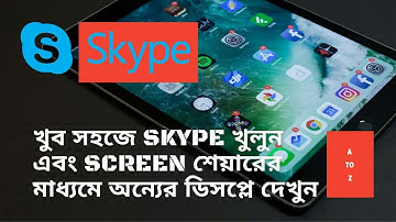 how to create a skype account bangla tutorial.