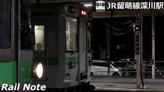 【ちょいレア発車】JR北海道キハ150形留萌線深川駅6番線発車