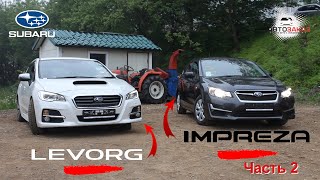 SUBARU LEVORG и IMPREZA GP3 4WD - 1.6 Японские ОППОЗИТНЫЕ ДВС - смотрим ГОНКИ !