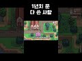 1년치 운 다 쓴 사람 