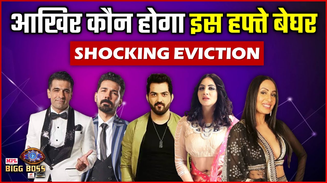 Bigg Boss 14: Shocking Eviction This Week!! This Contestant Is Eliminated!! Day-75