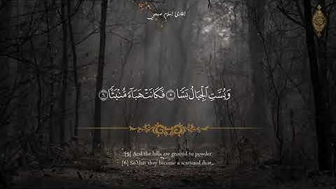 تلاوة جميلة جدا تخشع لها القلوب القارئ اسلام صبحي