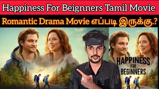 Happiness For Beignners 2023 New Tamil Dubbed Movie Review CriticsMohan Netflix எப்படி இருக்கு.?