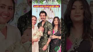 Shariq son name ceremony function #trendingshorts