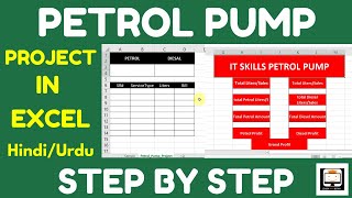 How to Create a Petrol Pump Project Using MS Excel (Part-1) | Step-by-Step Guide | Learn With Irfan