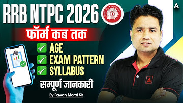 RRB NTPC New Vacancy 2026 | RRB NTPC Notification, Exam Pattern, Syllabus | Complete Details