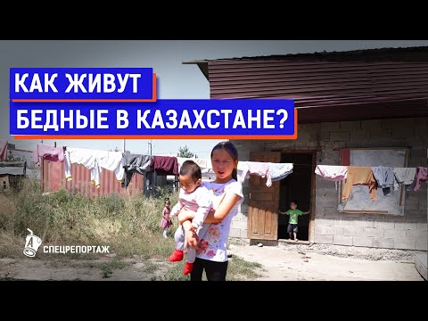 Видео: Существуют ли трущобы?