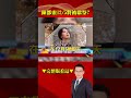 陳都靈與靈媒預言