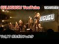 【Live】八王子ポカポカフェスタ Live映像【GELUGUGU】Vol.17