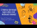 Аудіо &quot;ІІ Універсал Центральної ради&quot; | Підготовка до ЗНО