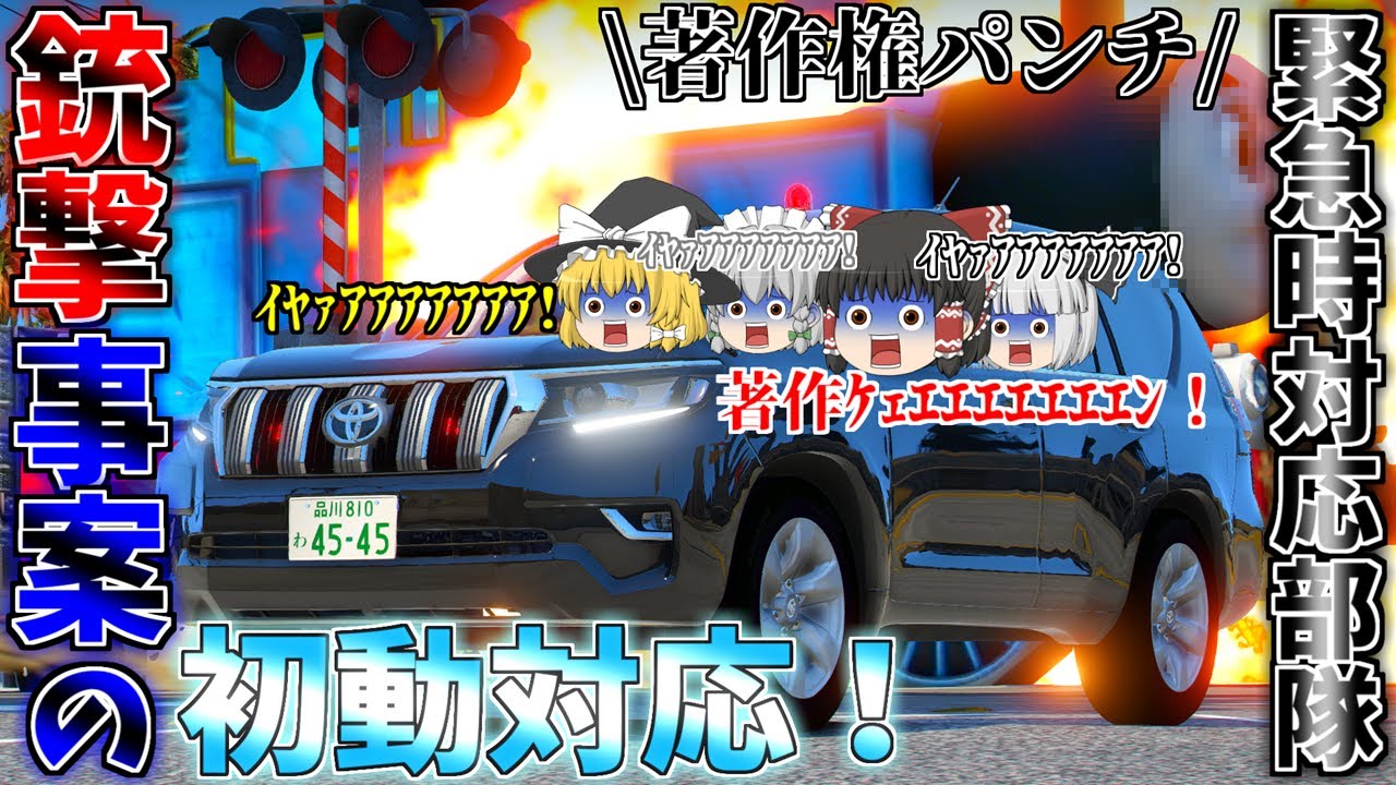 ▶GTAV◀LSPDFR ゆっくり実況 #133 霊夢と魔理沙のパトロール日記