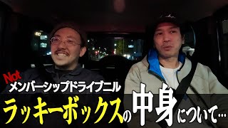ヨーヨーリクリエーション ラッキーボックス 2025 プラスα ヨーヨーリクリエーション ラッキーボックス 2025 プラスα LUCKY
