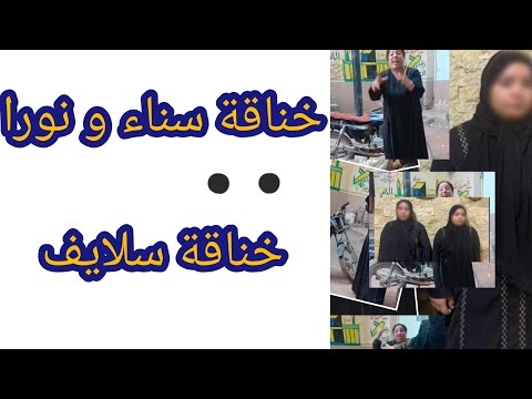 بعد تداول فيديو سلايف ابو الكبير تم القبض عليهم