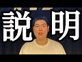 ドーナツの穴を説明する【説明ライブ『鈴木ジェロニモの「説明」』より】