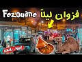 القرية السياحية فزوان إقليم بركان ليلا أجواء رائعة مزال الناس مصيفا   