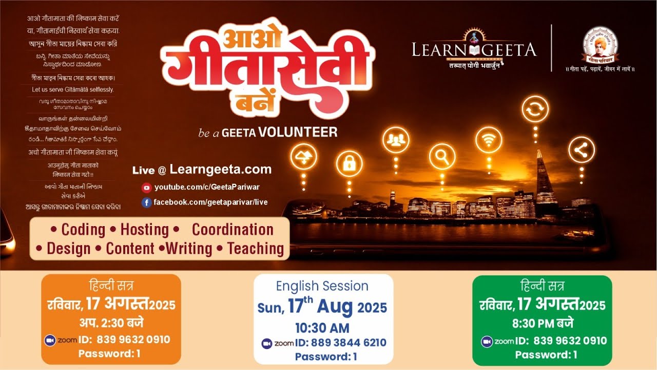 Geeta Sewi
