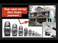 Как дома появляются у инвестора один за другим?