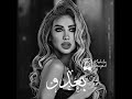 مايا دياب بعدو Maya Diab Baadou 