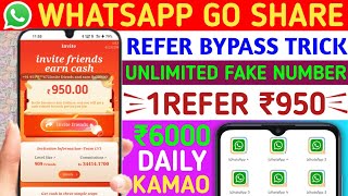 Whatsapp Go Share Unlimited Number | 1 Refer ₹950 Go Share Big Loot Bypass Trick🤑💵