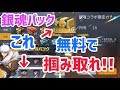 【荒野行動】無料で最新銀魂コラボガチャを当てろ!!お先にぴのが銀魂神引きに挑戦!