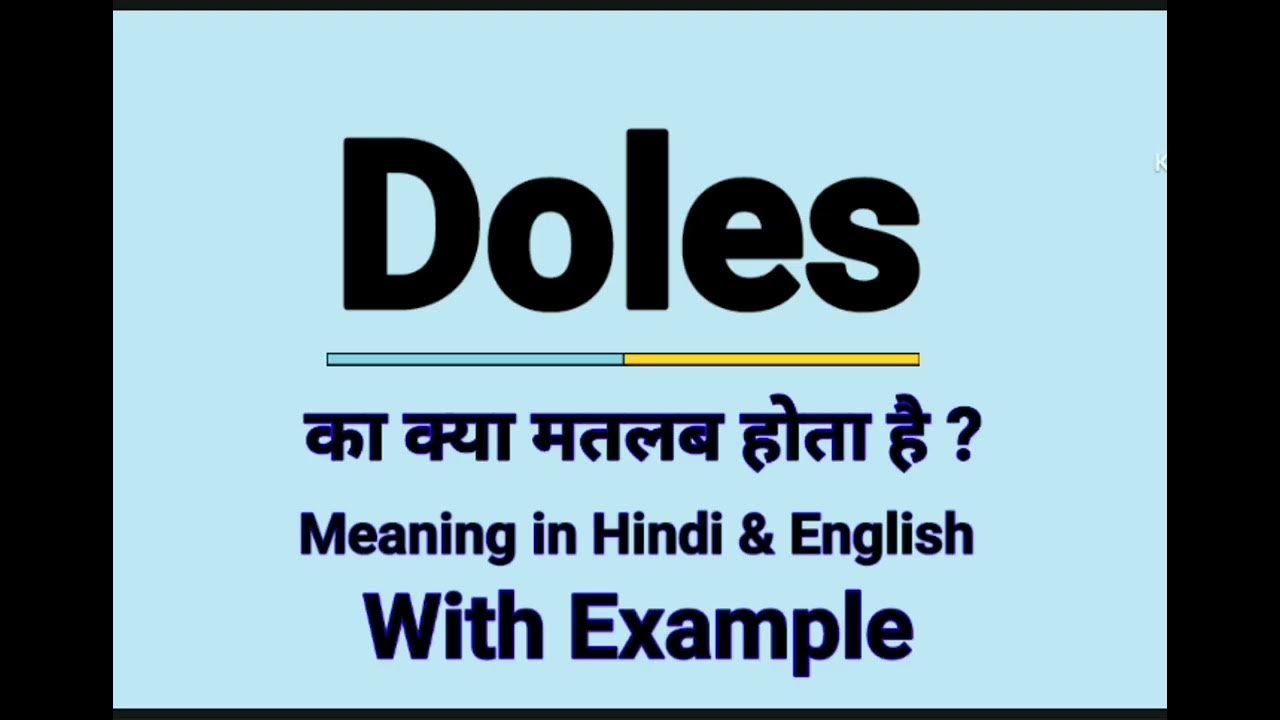 Doles Meaning In Hindi Doles Ka Matlab Kya Hota Hai Doles Synonyms doles-meaning-in-hindi-doles-ka-matlab-kya-hota-hai-doles-synonyms