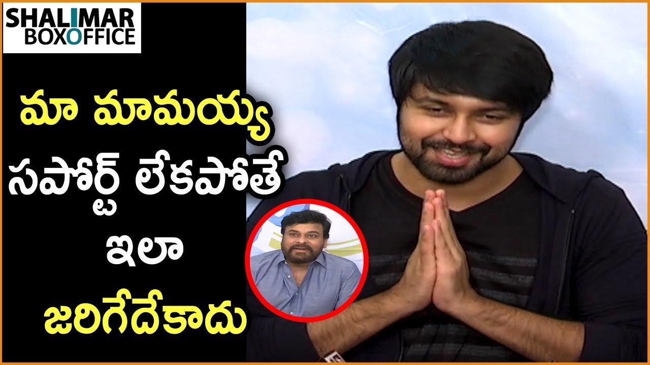 Kalyaan Dhev Super Speech At Vijetha Movie Press Meet || Chiranjeevi, Rakesh Sashii,Senthil