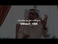 سوالف مع بو يوسف Watch 1505 سوالف مع بو يوسف Watch 1505