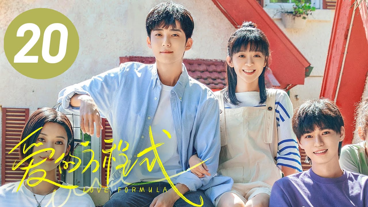 【爱的方程式】第20集 | 宋伊人、郭子凡校园甜爱 | Love Formula EP20 | Starring: Song Yiren, Guo Zifan | ENG SUB