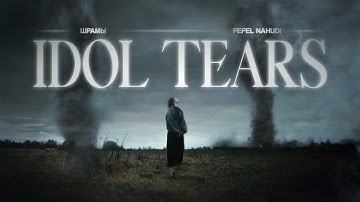 Pepel Nahudi — IDOL TEARS (EP Teaser)