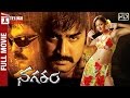Nagaram Telugu Full Movie HD | Srikanth | Jagapathi Babu | Kaveri Jha | Telugu Cinema
