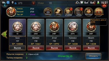 Legacy of Discord - Furious Wings #1