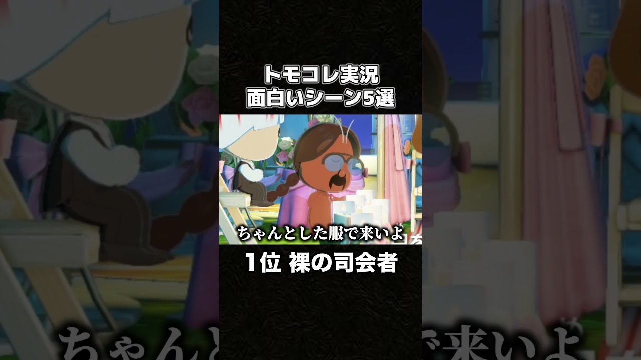 マリオとピーチのトモコレがカオスすぎるwwww #shorts