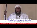 فضل الصلاة على النبي يوم الجمعة و غيره من الأيام فضل الصلاة على النبي يوم الجمعة و غيره من الأيام