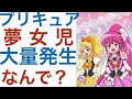 【プリキュア】 剣城あきらを見た全国の小さいお友達が大興奮で夢女児が大量発生  | Mike